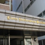 ライオンズステーションプラザ町田