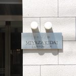 リビオ宮崎台コンフォーティア