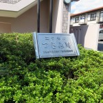 エクセルつきみ野
