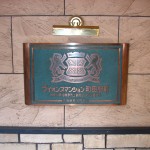 ライオンズマンション町田駅前