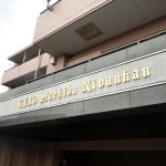 クリオ町田弐番館