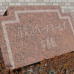 青葉台パークホームズ参番館