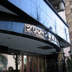 グリフィン新横浜・七番館