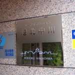シーアイマンション港北中川