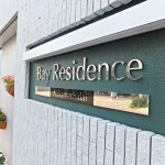 ベイレジデンス仲町台
