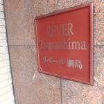 リベール綱島フリーディア