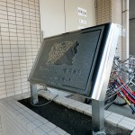 ライオンズマンション横浜第5