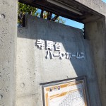 寺尾台パークホームズ