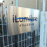 イリュミエール