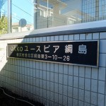 ユースピア綱島