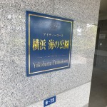 アイディーコート横浜海の公園