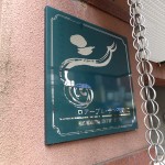 ロアーブルサン淵野辺