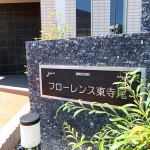 フローレンス東寺尾