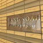 グランノアたまプラーザ美しの森公園