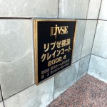 リブゼ横浜クレインコート