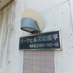 パークヒルズ宮前平