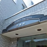 ライネスハイム鷺沼弐番館