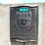 扶桑ハイツ町田の杜