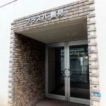プラスパ鶴見