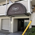 グレイス鶴見中央