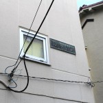 荒井ハイツ
