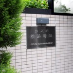 コスモ横浜蒔田