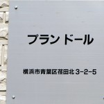 プランドール