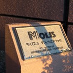 モリスガーデンヒルズ井土ヶ谷
