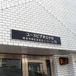 ユースピア井土ヶ谷