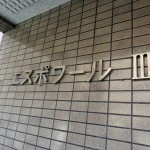 エスポワール3