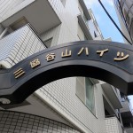 小田急三協谷山ハイツ
