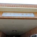 ボヌール秦野2