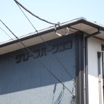 グリーンパーク宮崎
