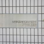 宮崎台西シティハウス