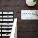 グリーンヒル宮崎台