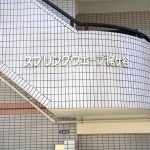 スプリングウェーブ梶ヶ谷