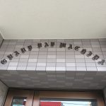グランヴァン町田