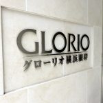 グローリオ横浜根岸