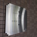 東急ドエルアルス相模原ラフィニア