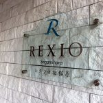 レクシオ相模原