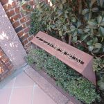 プラウド横濱関内