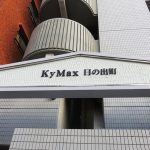 KyMax日の出町