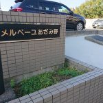 メルベーユあざみ野