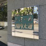 ドミール関内大通