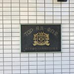 TOP横浜東白楽(トップ横浜東白楽)