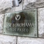 リブゼ横浜ヴェルデパセオ