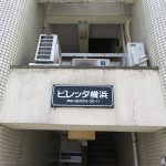 ビレッタ横浜