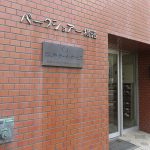 パークショアー横濱