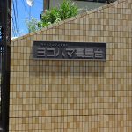 キャッスルマンションヨコハマ高島台