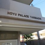 ホーユウパレス反町